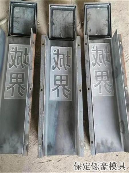 標(biāo)志樁模具